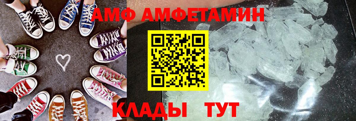 АМФЕТАМИН Розовый Унеча