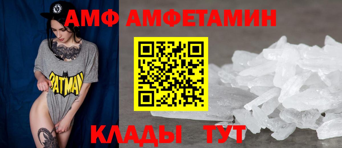 Amphetamine  Вход с VPN  Унеча  Amphetamine VHQ 