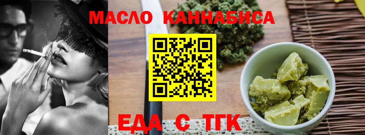 Унеча  Еда ТГК конопля  Вход с VPN 