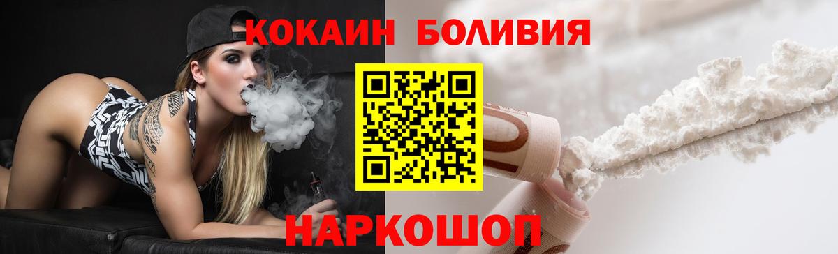 Кокаин VHQ Унеча