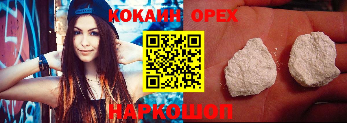 КОКАИН FishScale  Вход с VPN  COCAIN  Унеча 