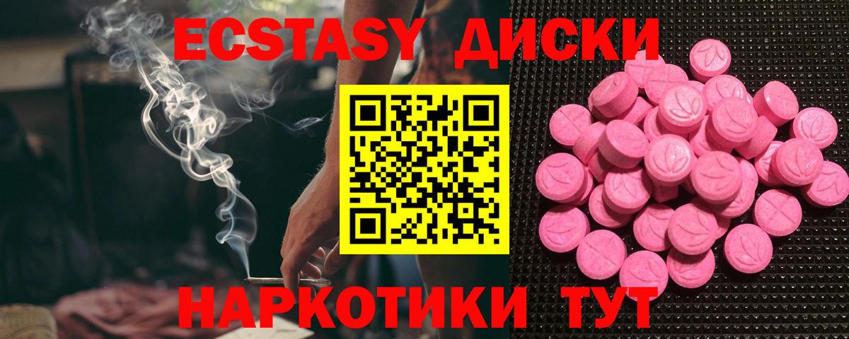 ЭКСТАЗИ 280 MDMA Унеча