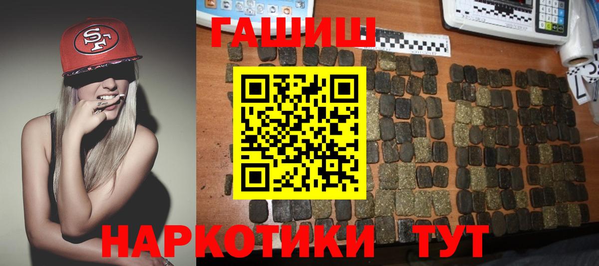 Унеча  ГАШ hashish  Вход с VPN  ГАШИШ  ГАШ индика сатива 