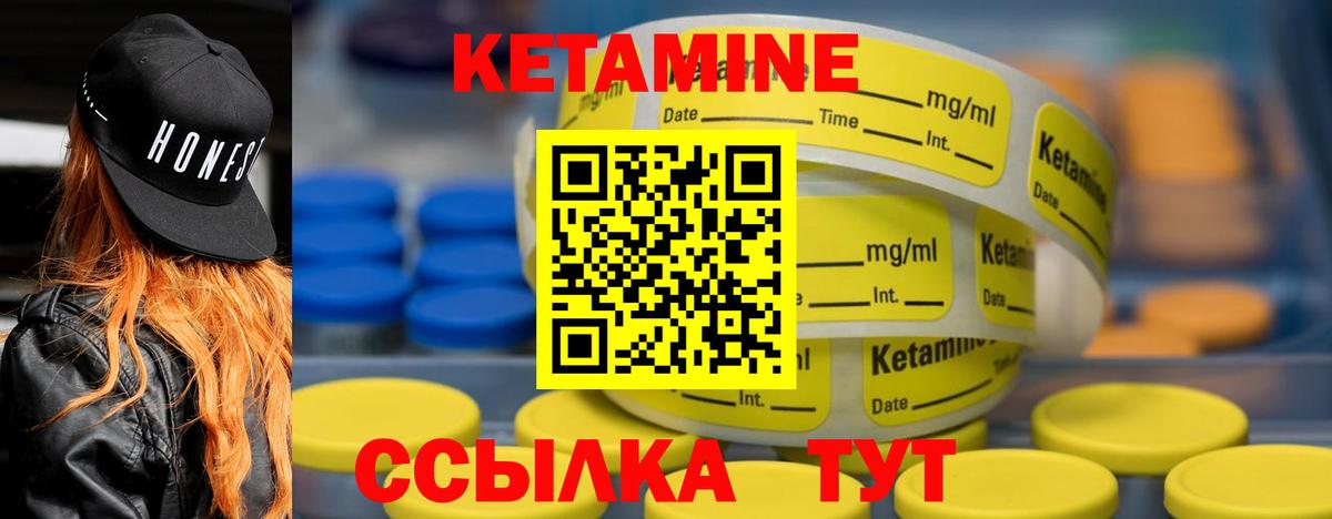 Кетамин VHQ Унеча