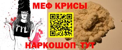 мефедрон VHQ Можайск
