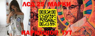 марки lsd Можга