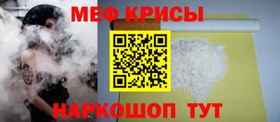 мефедрон VHQ Можайск
