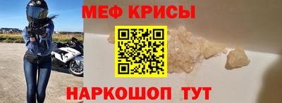мефедрон VHQ Можайск