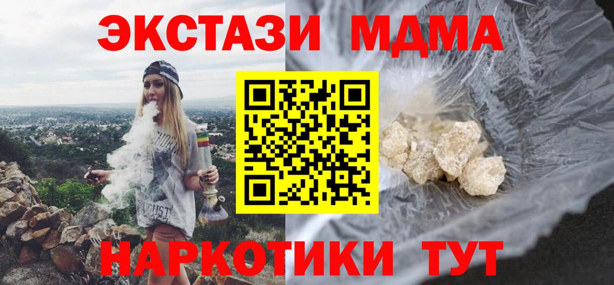 COCAIN  А ПВП СК кристаллы  Вход с VPN  Меф МЯУ МЯУ кристаллы  МДМА  Унеча  Амфетамин   ГАШИШ 