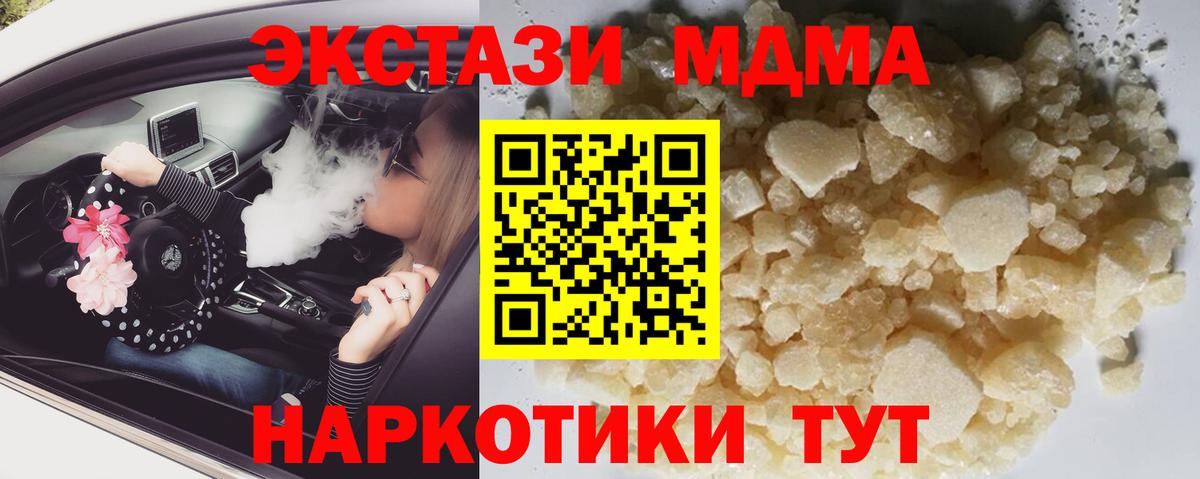 МДМА молли  Вход с VPN  МДМА молли  Унеча 