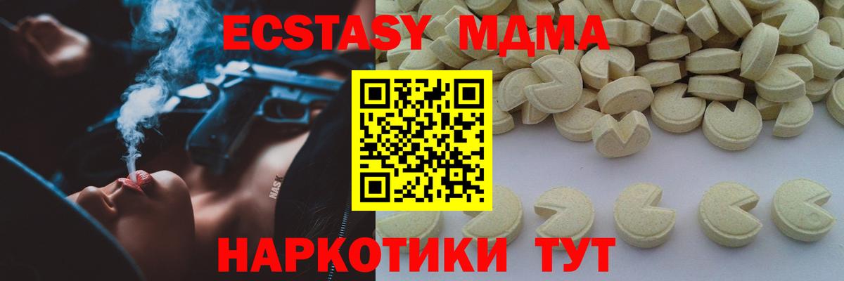МДМА молли Унеча