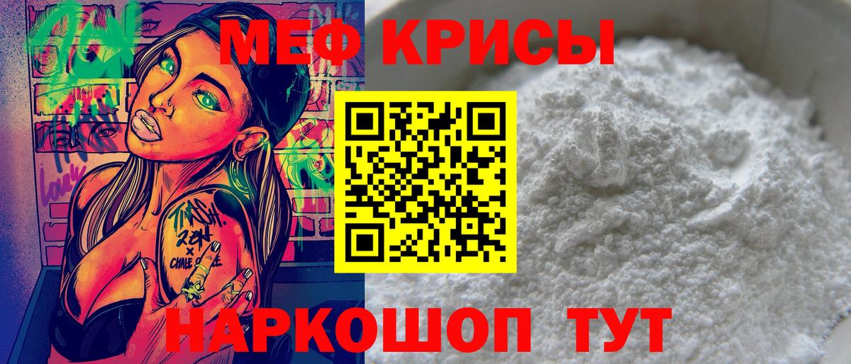 Унеча  Мефедрон мука  Вход с VPN  МЯУ-МЯУ mephedrone 