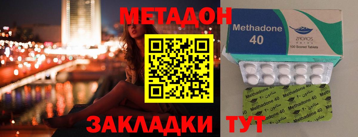   ссылки  Вход с VPN  МЕТАДОН белоснежный  Унеча  МЕТАДОН VHQ 