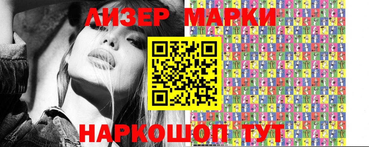 Наркотические марки  Марки 25I-NBOMe 1,5мг  Вход с VPN  Унеча 